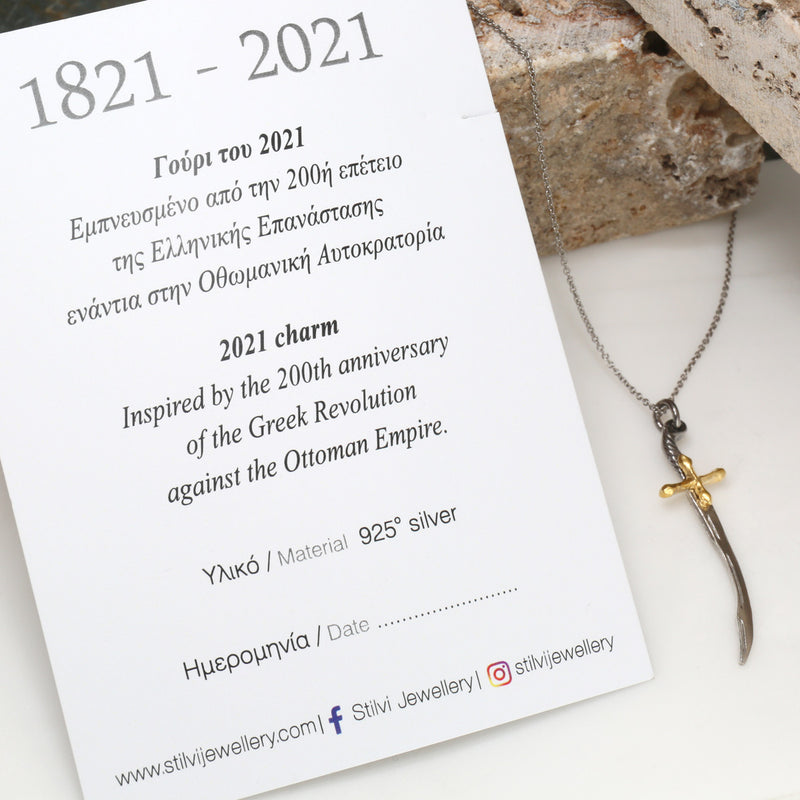 Greek Bicentennial Sword Pendant Necklace - Gold Plated Sterling Silver