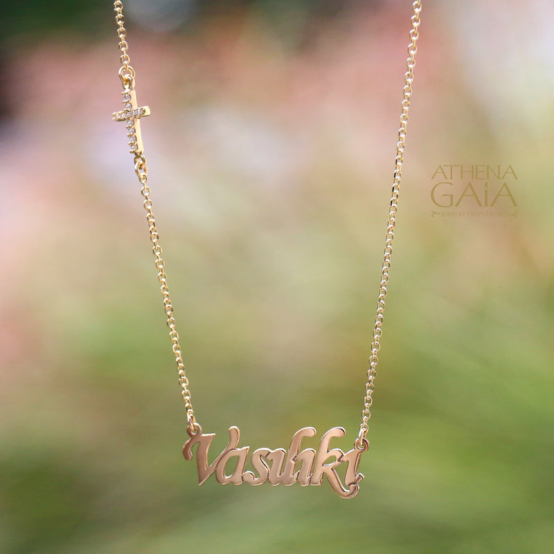 Gold Personalized Name Necklace - 14k Gold Necklace - Greek Name Necklace